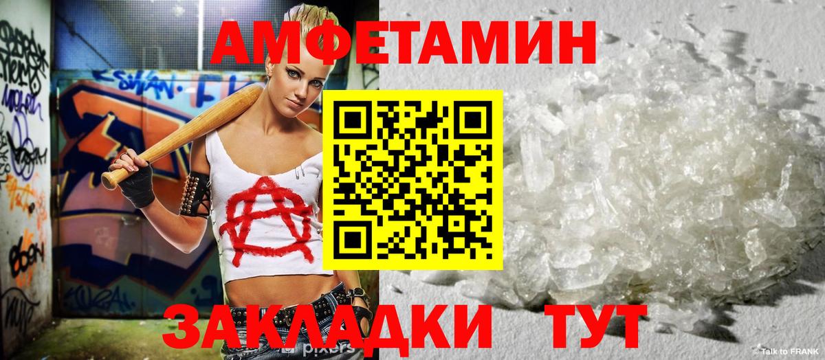 АМФ  АМФЕТАМИН Розовый  Вход с VPN  Михайловск 