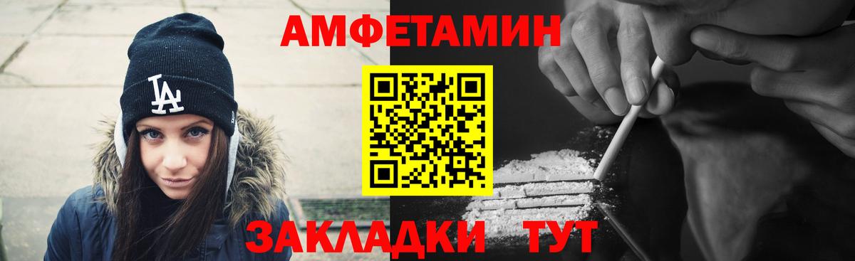 АМФЕТАМИН Premium Михайловск