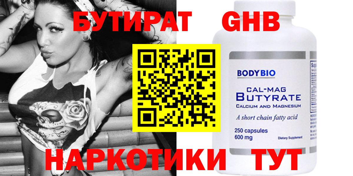 Михайловск  Бутират буратино  Вход с VPN 