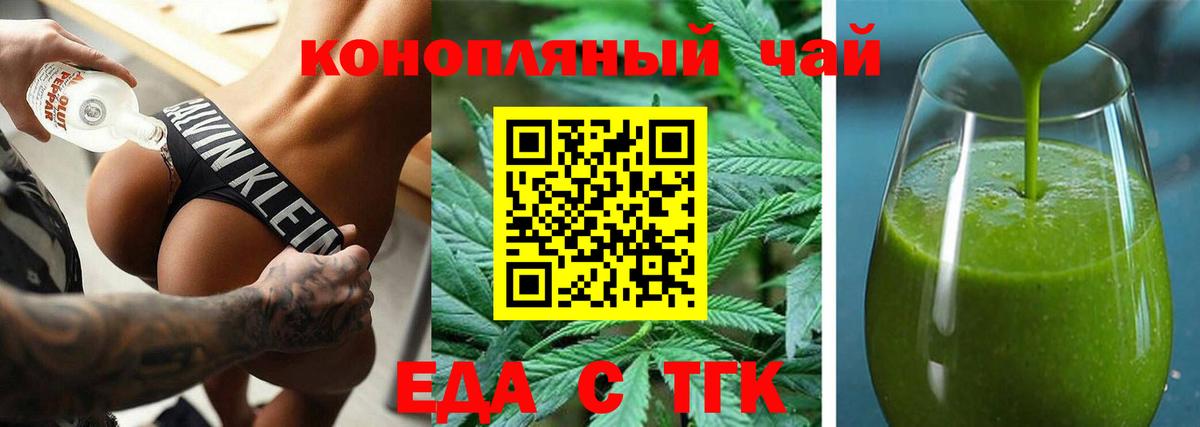 Михайловск  Печенье с ТГК конопля  Вход с VPN 
