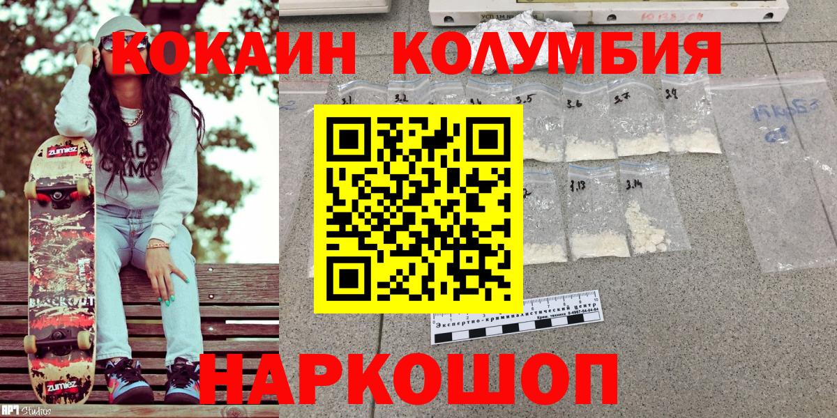КОКАИН FishScale Михайловск