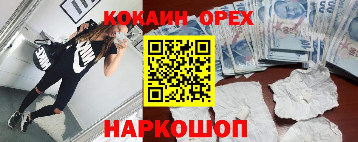 COCAIN  где найти наркотики  Михайловск  Cocaine Эквадор  Cocaine Колумбийский  Вход с VPN 