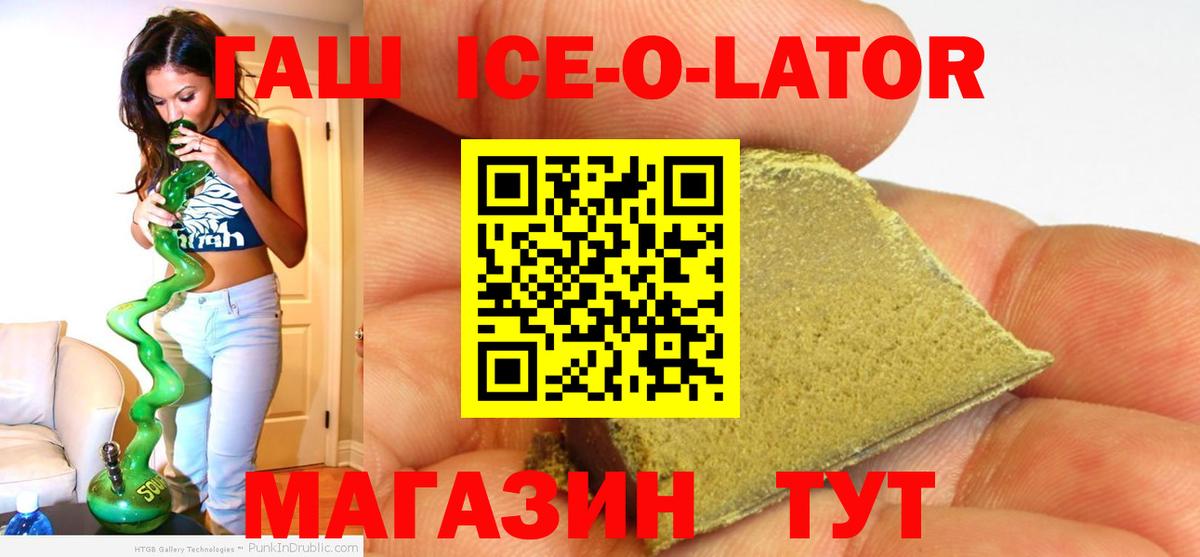 ГАШИШ Cannabis  Гашиш hashish  Михайловск  Вход с VPN 