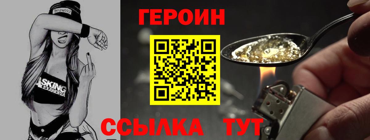 Михайловск  Героин герыч  Вход с VPN 