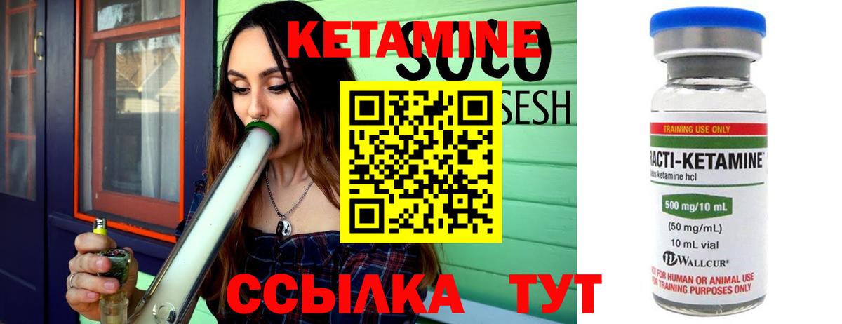 КЕТАМИН VHQ Михайловск