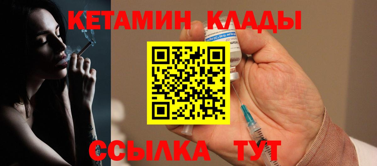 Кетамин VHQ  Вход с VPN  Кетамин VHQ  Михайловск 