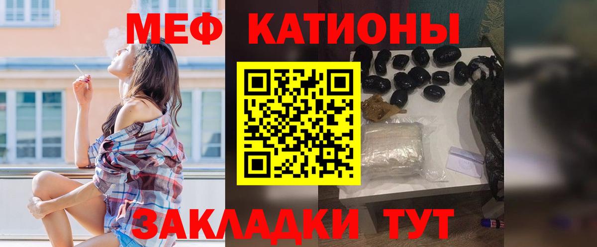 Михайловск  как найти наркотики  Вход с VPN  Мефедрон 4 MMC  МЕФ 