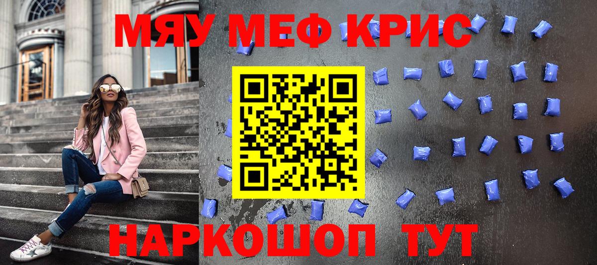 Меф мука Михайловск