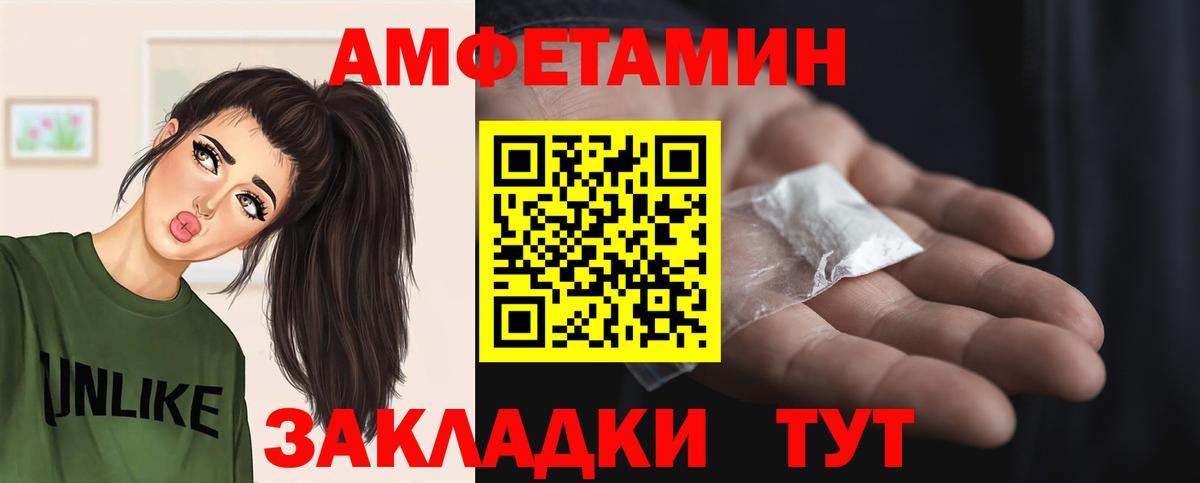 Михайловск  Первитин кристалл  Первитин кристалл  МЕТАМФЕТАМИН  Вход с VPN 