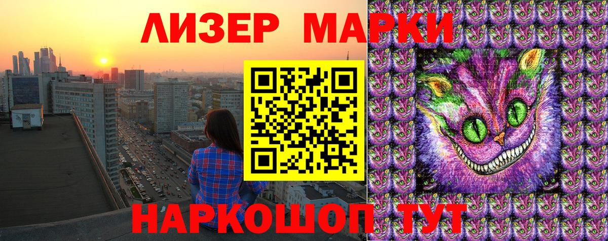 Марки 25I-NBOMe 1,8мг  Вход с VPN  Марки 25I-NBOMe 1,8мг  Марки 25I-NBOMe  Михайловск 