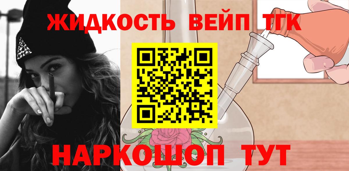Дистиллят ТГК Wax  Дистиллят ТГК Wax  Вход с VPN  Михайловск 